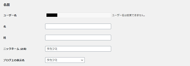 ユーザーのニックネームを設定する