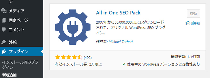 All In One SEO Pack