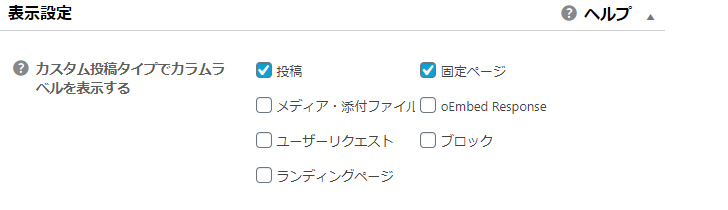 表示設定