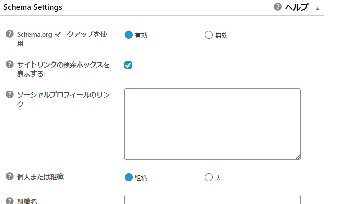 Schema Settings