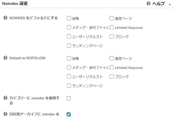 Noindex設定