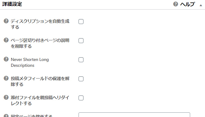 詳細設定