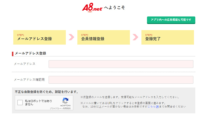 A8.net に登録する