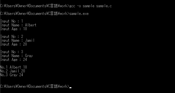 構造体とは