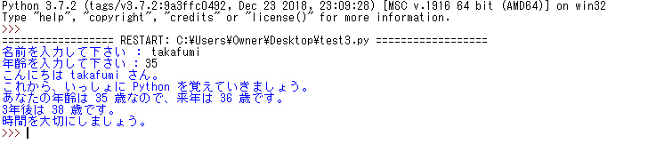 input関数
