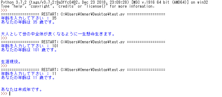 if文(else、elif など)