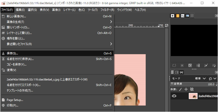 Gimp使い方 画像の保存