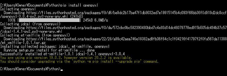 openpyxlモジュールのインストール