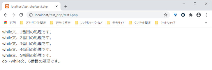 繰り返し処理(forなど)