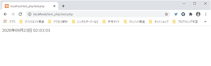 現在の日時を作成