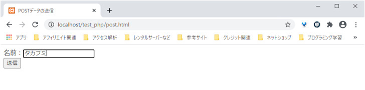POSTデータを取得する