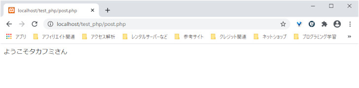 POSTデータを取得する