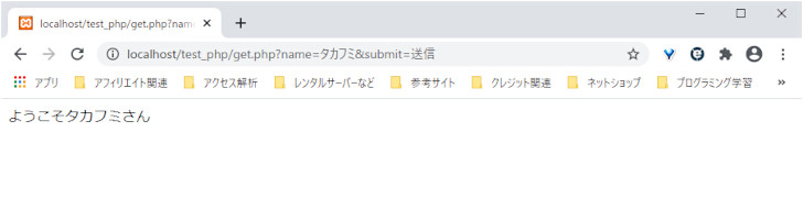 GETデータを取得する