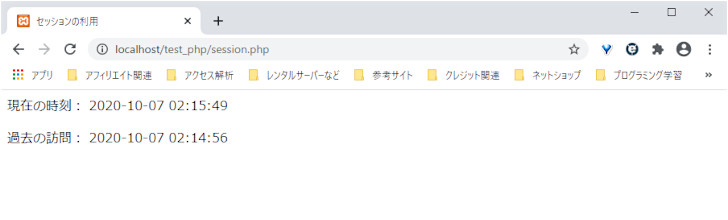 セッションの仕組み