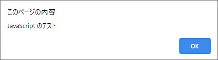 JavaScript サンプル
