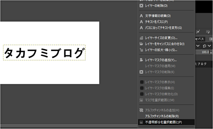 文字（テキスト）を選択範囲にする