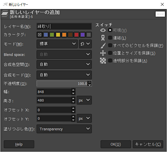 縁取り用のレイヤーを追加する