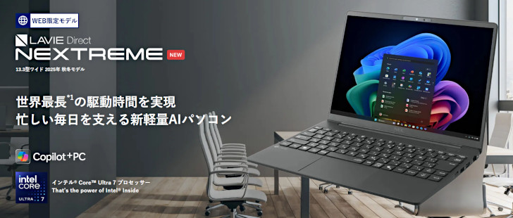 LAVIE Direct NEXTREME