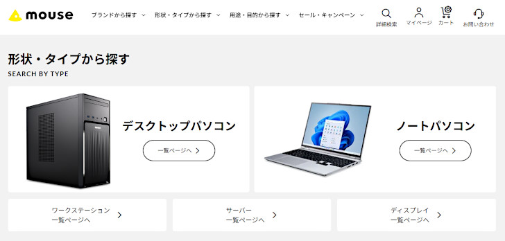 マウスコンピューター