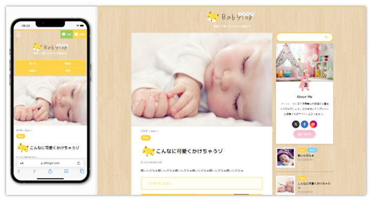 サンプルサイト