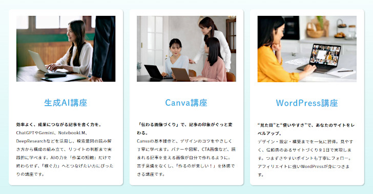 最高の学習環境