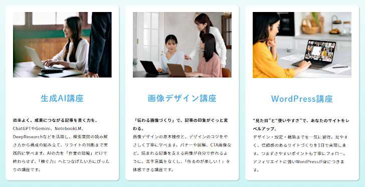 最高の学習環境
