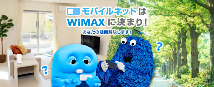 UQ WiMAX