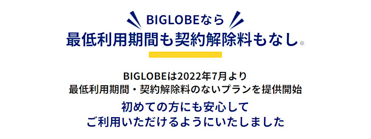 BIGLOBE WiMAX