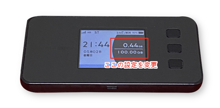 Speed Wi-Fi 5G X12 の通信量カウンターが増えない理由
