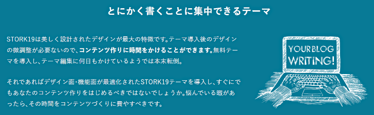 【管理人レビュー】STORK19 のメリット