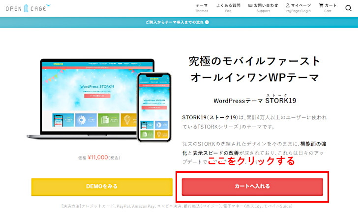 OPENCAGE 公式サイト