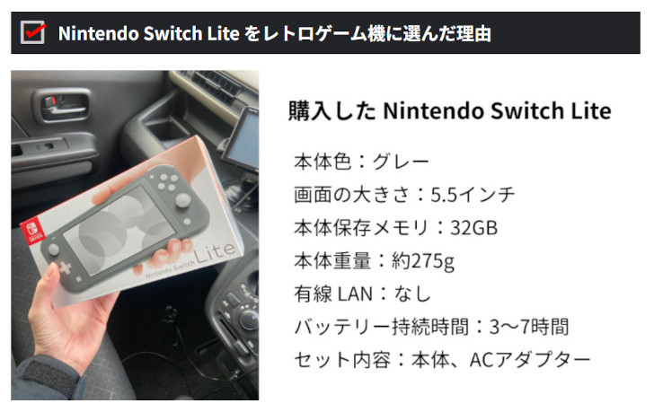 レトロゲーマーブログ