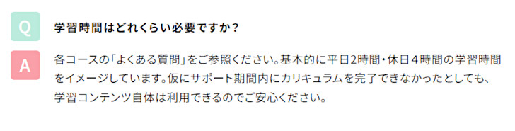 よくある質問（公式）