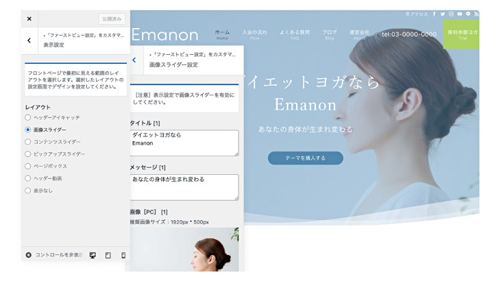 Emanon（エマノン）シリーズの口コミ【管理人視点】