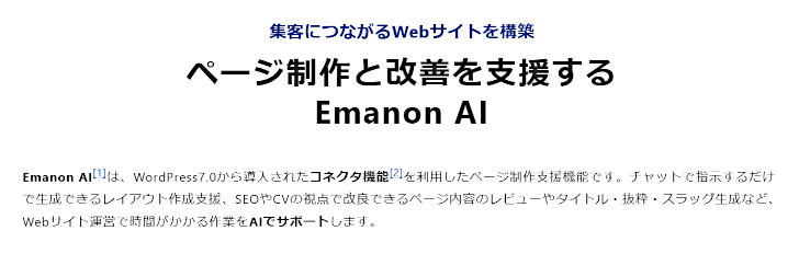 Emanon AI